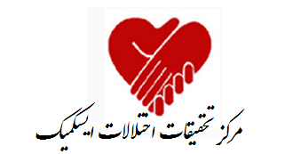 مرکز تحقیقات اختلالات ایسکمیک