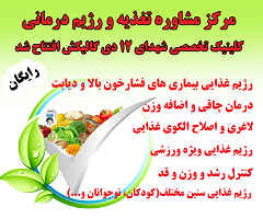 شبکه بهداشت و درمان گالیکش