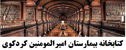 Iranian Medical Health Center